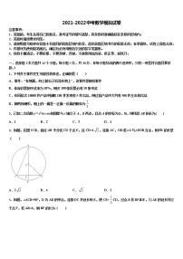 2022年四川省眉山县中考数学五模试卷含解析