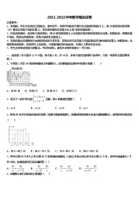 2022年四川省成都市锦江区七中学育才校中考数学最后冲刺模拟试卷含解析