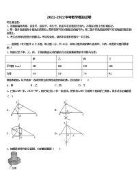 2022年四川省高县达标名校中考试题猜想数学试卷含解析