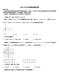 2022年四川省广安市武胜县重点名校中考数学模拟预测试卷含解析