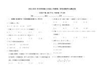 数学七年级上册第2章 有理数综合与测试单元测试课时练习