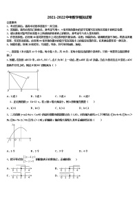 2022年陕西省定边县重点名校中考联考数学试题含解析