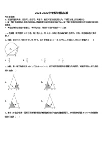 2022年上海奉贤华亭校中考数学模拟预测题含解析