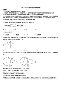 2022年上海市徐汇区田林第二中学中考数学模拟试题含解析