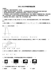 2022年陕西省西安新城区七校联考中考数学押题卷含解析