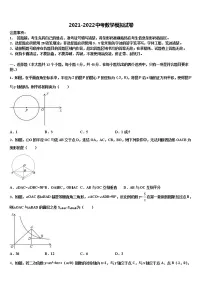 2022年陕西省铜川市达标名校初中数学毕业考试模拟冲刺卷含解析