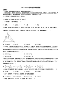 2022年上海浦东第四教育署中考数学模拟预测试卷含解析