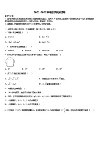 2022年陕西省西安市交通大附属中学中考数学考试模拟冲刺卷含解析