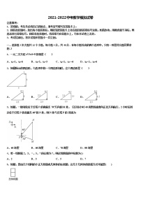 2022年上海市浦东新区第一教育署市级名校中考数学最后冲刺浓缩精华卷含解析