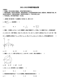 2022年四川省成都市都江堰区中考数学模拟预测题含解析