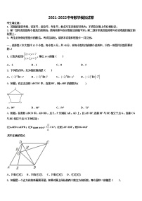 2022年陕西省西安市雁塔区陕西师大附中中考考前最后一卷数学试卷含解析