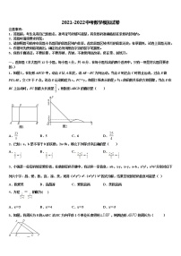 2022年山东省青岛市42中学中考数学五模试卷含解析