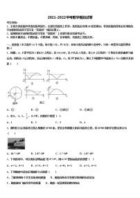 2022年上海市闵行区名校中考考前最后一卷数学试卷含解析