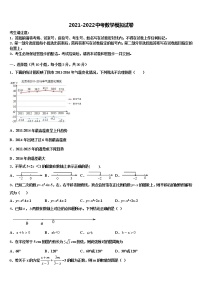 2022年山西省太原市名校中考数学模拟试题含解析