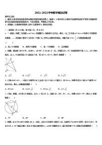 2022年上海市虹口区继光学校中考冲刺卷数学试题含解析