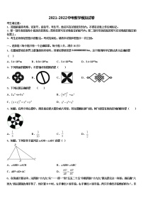 2022年四川广安市重点中学中考押题数学预测卷含解析