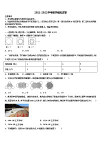 2022年四川省巴中学市南江县初中数学毕业考试模拟冲刺卷含解析