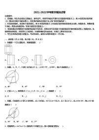 2022年上海市长宁区中考数学最后冲刺模拟试卷含解析