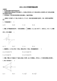 2022年上海市市西初级中学中考数学押题卷含解析