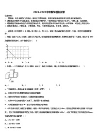 2022年陕西省宝鸡市眉县营头中学中考数学仿真试卷含解析