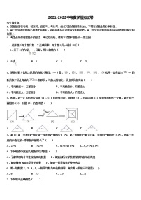 2022年陕西省陕西师范大附属中学中考数学最后冲刺浓缩精华卷含解析