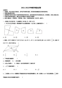 2022年陕西省西安市第二十三中学中考试题猜想数学试卷含解析