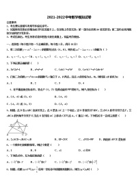 2022年内江市重点中学十校联考最后数学试题含解析