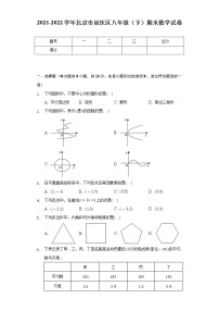 2021-2022学年北京市延庆区八年级（下）期末数学试卷（Word解析版）