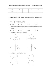 2021-2022学年北京市丰台区八年级（下）期末数学试卷（Word解析版）