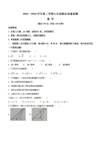 福建省厦门市同安区2021-2022学年七年级下学期期末数学试题(word版含答案)