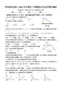 贵州省黔东南州2021-2022学年八年级下学期期末考试数学试卷(含答案)