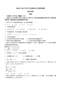 湖北省咸宁市咸安区2021-2022学年八年级下学期期末数学试题(word版含答案)