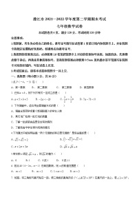 湖北省省直辖县级行政单位潜江市2021-2022学年七年级下学期期末数学试题(word版含答案)