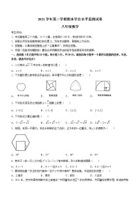 浙江省绍兴市新昌县2021-2022学年八年级下学期期末数学试题(word版含答案)