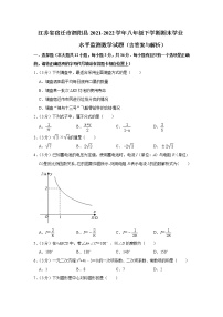 江苏省宿迁市泗阳县2021-2022学年八年级下学期期末学业水平监测数学试题(word版含答案)