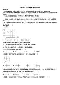 2022年重庆十一中学初中数学毕业考试模拟冲刺卷含解析