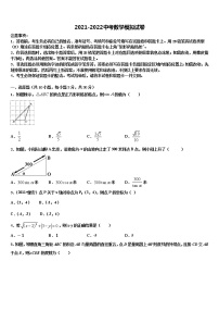 2022年浙江省衢州市常山县达标名校中考数学押题试卷含解析