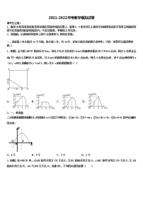 2022年重庆开州区重点达标名校中考数学考前最后一卷含解析