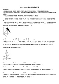 2022年重庆市育才成功校中考数学猜题卷含解析