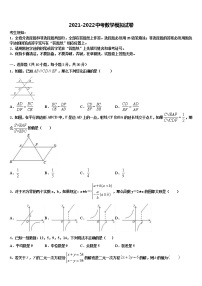 2022年重庆市渝中学区巴蜀中学中考冲刺卷数学试题含解析