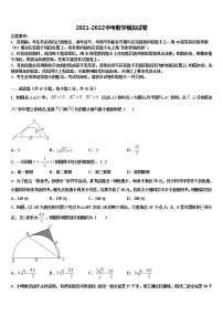 2022年重庆市九龙坡区杨家坪中学中考数学模拟预测题含解析