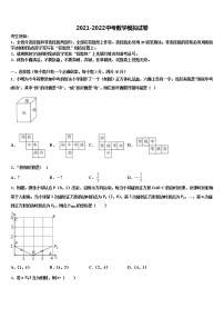 2022年资阳市重点中学中考数学全真模拟试题含解析