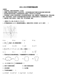 2022年浙江省衢州市江山市达标名校中考数学最后冲刺浓缩精华卷含解析