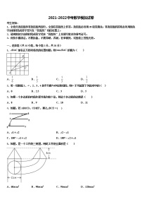 2022年浙江省宁波市象山县达标名校中考数学模拟精编试卷含解析