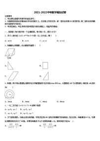 2022年重庆市云阳县养鹿中学中考数学对点突破模拟试卷含解析