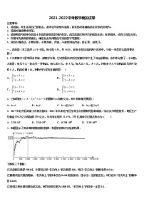 安徽安庆重点达标名校2021-2022学年中考数学猜题卷含解析