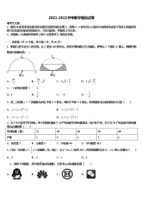安徽省怀远县重点达标名校2021-2022学年中考冲刺卷数学试题含解析
