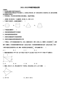 安徽省合肥市42中学2021-2022学年十校联考最后数学试题含解析