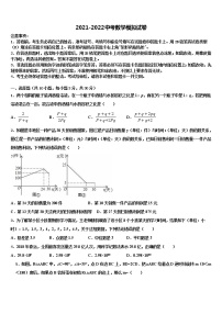 安徽庐江县达标名校2022年中考数学全真模拟试卷含解析