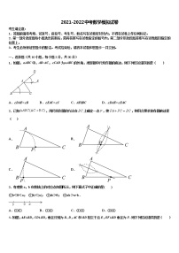 安徽省亳州市谯城区达标名校2021-2022学年中考数学考前最后一卷含解析